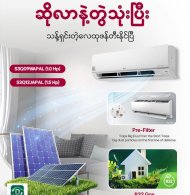 LG Dual Inverter Air Conditioner